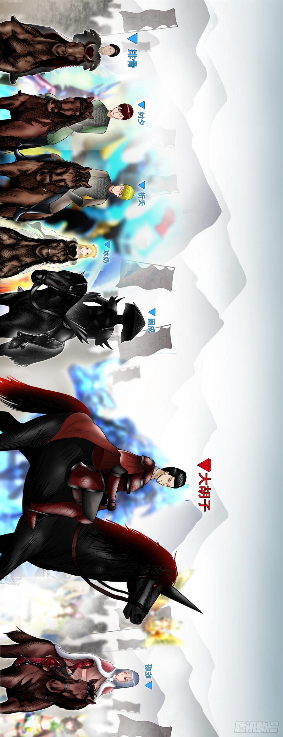 未日边境漫画,第四十九章 死局3图