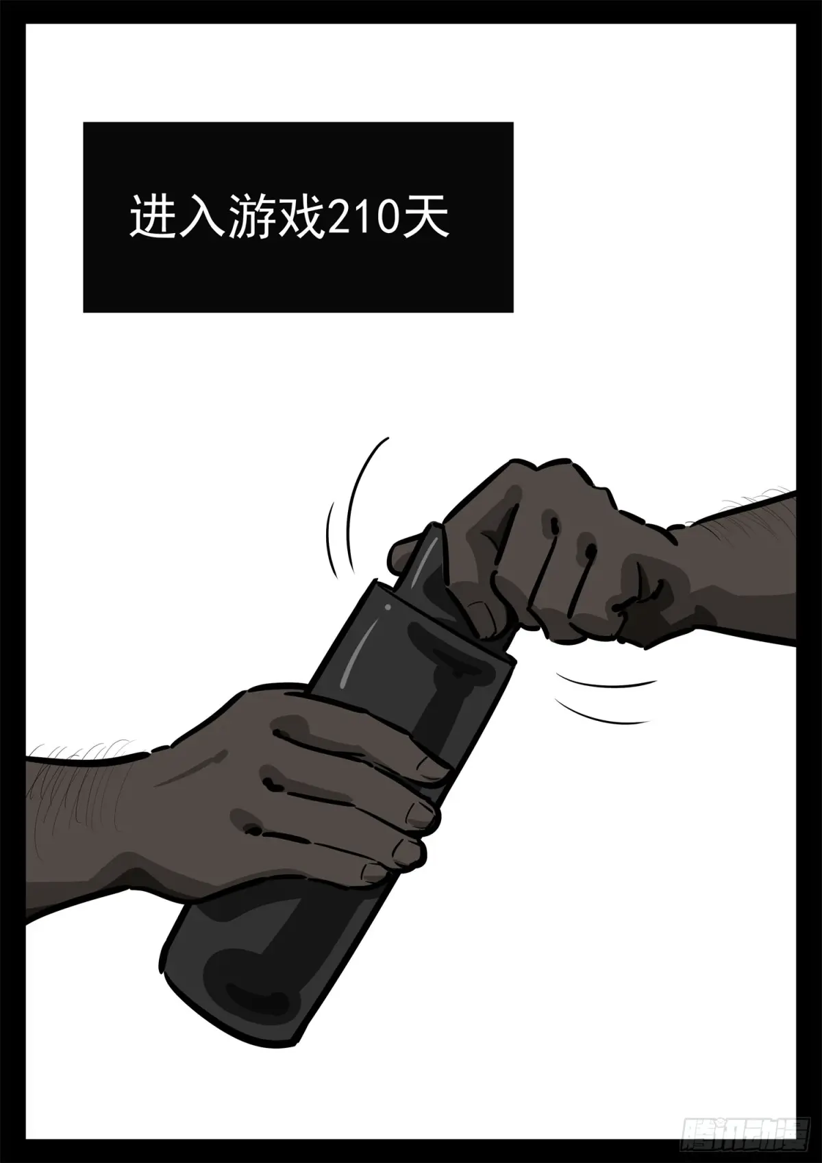 未日边境漫画,第二百七十九章 简单的快乐1图