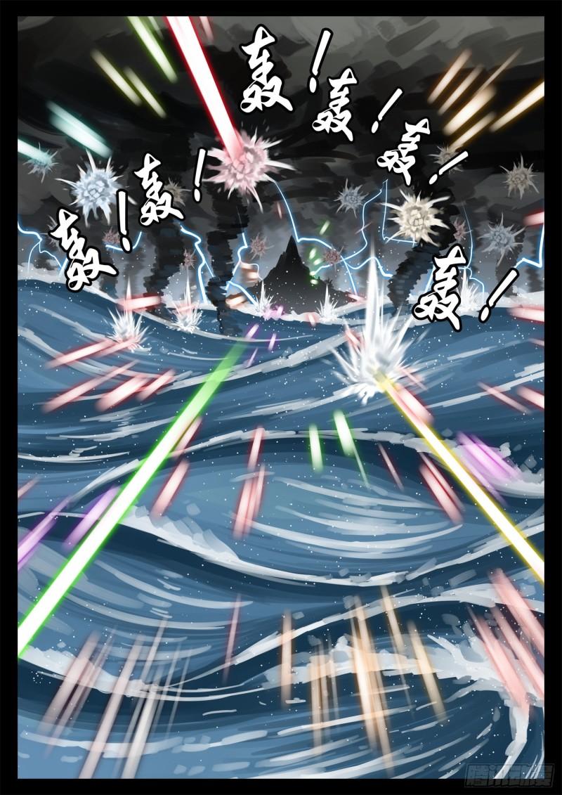 末日边境·王者荣耀篇看不懂漫画,第二百零九章 四个领主开战2图