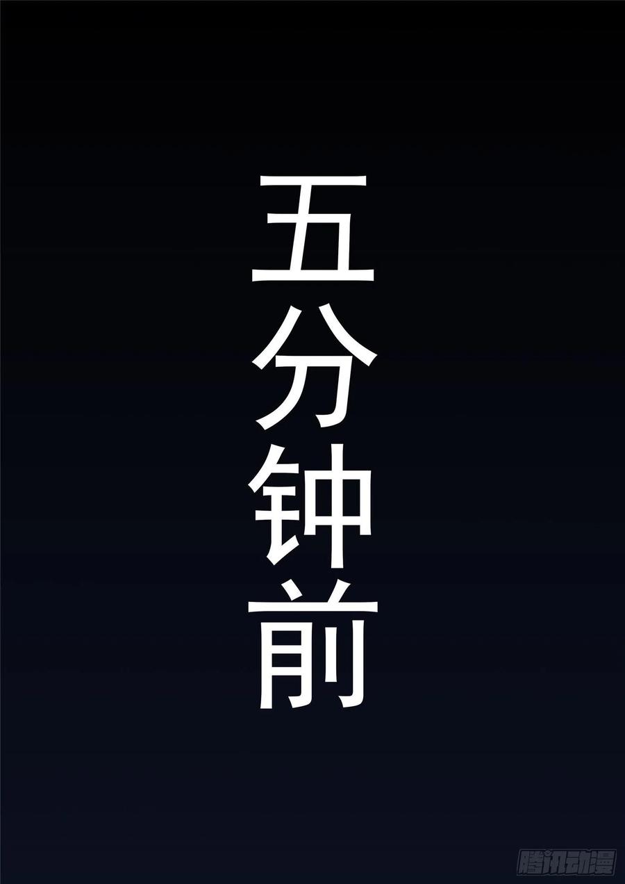 未日边境漫画,第一百一十八章 自我陶醉3图