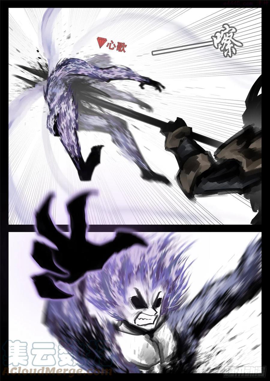 王者荣耀末日边境的第二季在线观看漫画,第一百六十五章 绝望5图