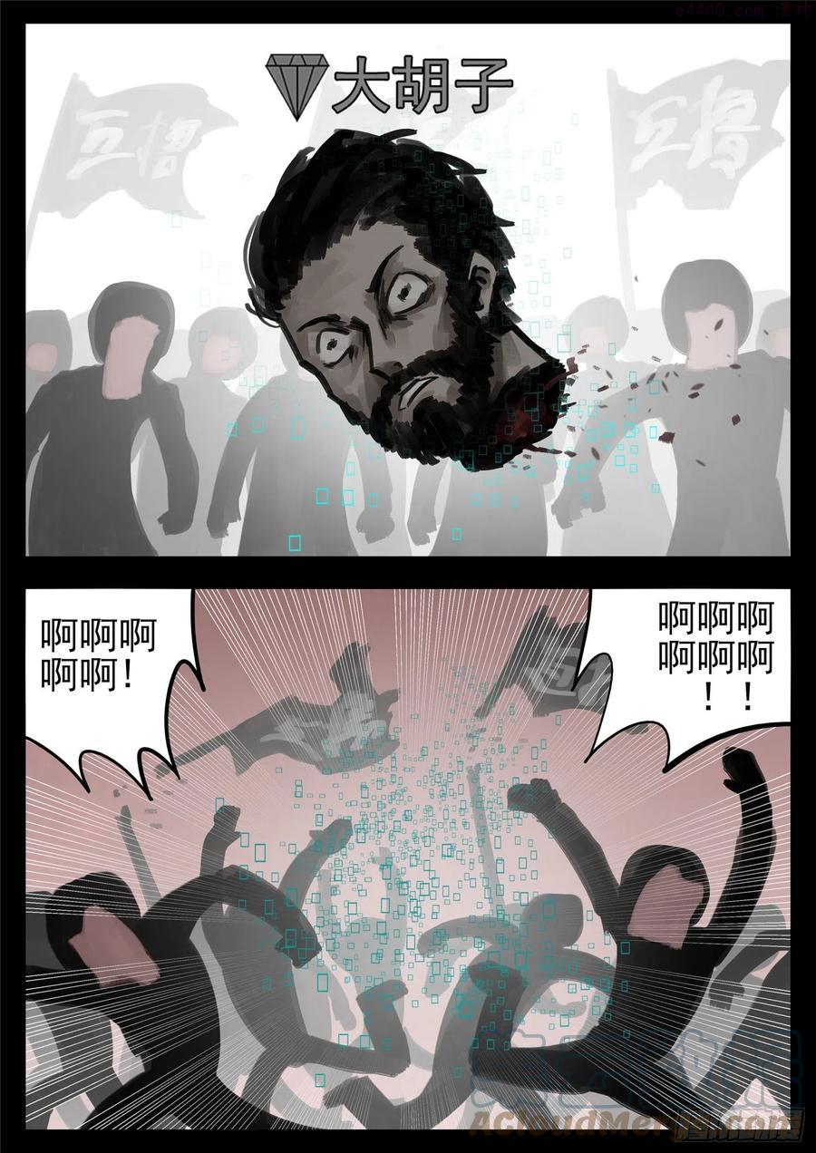 王者荣耀末日边境的第二季在线观看漫画,第一百五十七章 蜕变5图