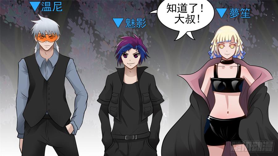 未日边境漫画,第五十九章 破釜沉舟4图