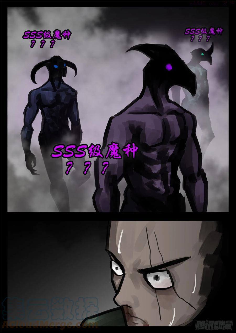 末日边境·王者荣耀篇看不懂漫画,第一百五十九章 软肋3图