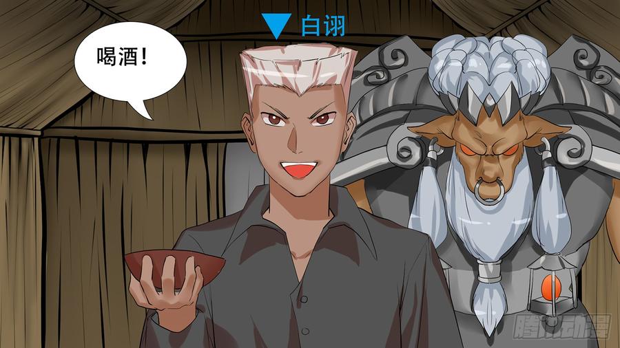 未日边境漫画,第九章 疯狂2图