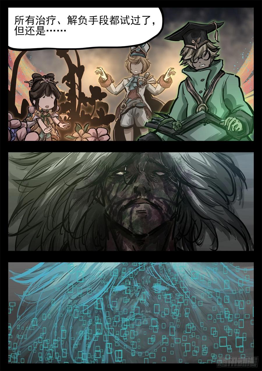 未日边境漫画,第二百九十三章 同盟战场4图