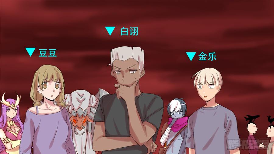 未日边境漫画,第十三章 联合4图