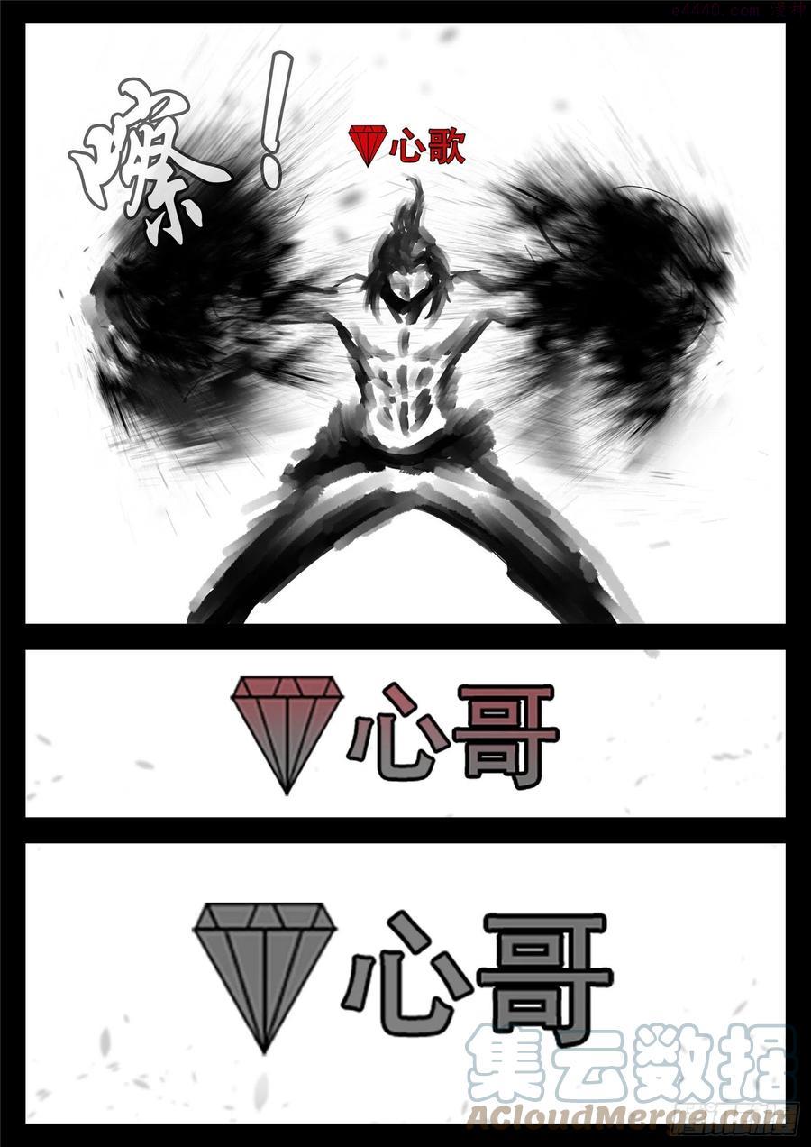 王者荣耀末日边境的第二季在线观看漫画,第一百六十六章 无双3图