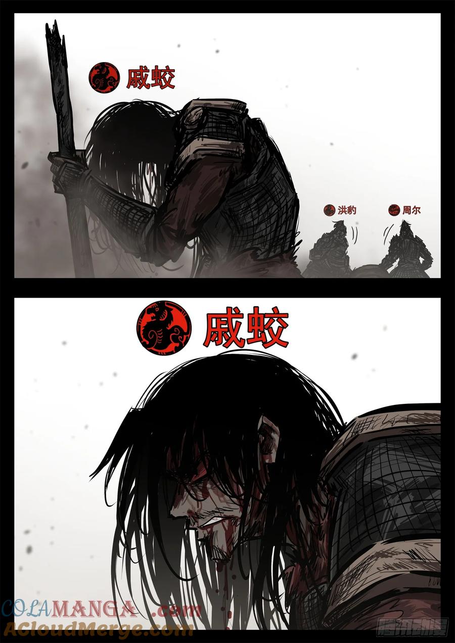 未日边境漫画,第三百零七章 周尔出击5图