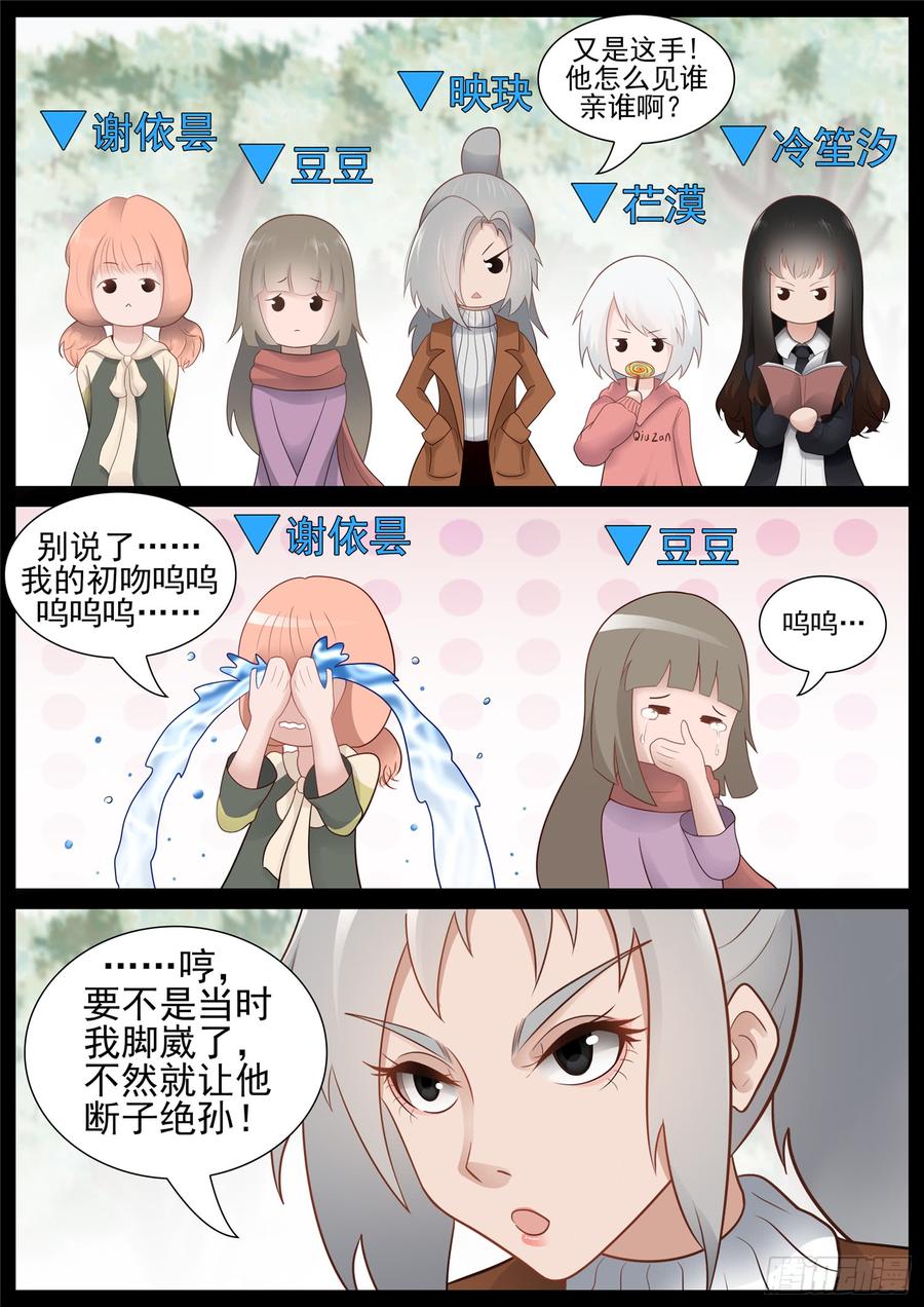 末日边境·王者荣耀篇免费漫画下滑漫画,第六十八章 谜团重重4图