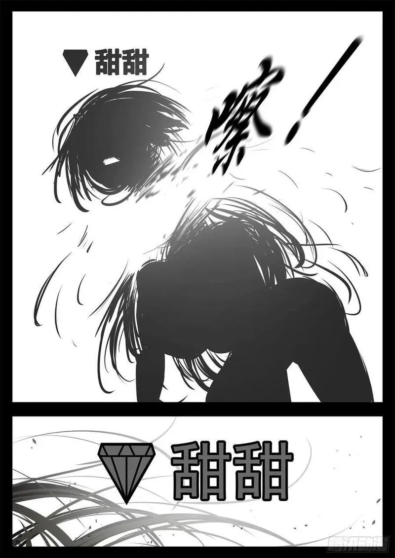 未日边境漫画,第二百四十八章 谁开的域门2图