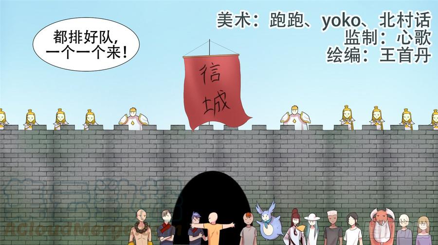 未日边境漫画,第二十二章 峡谷局势1图