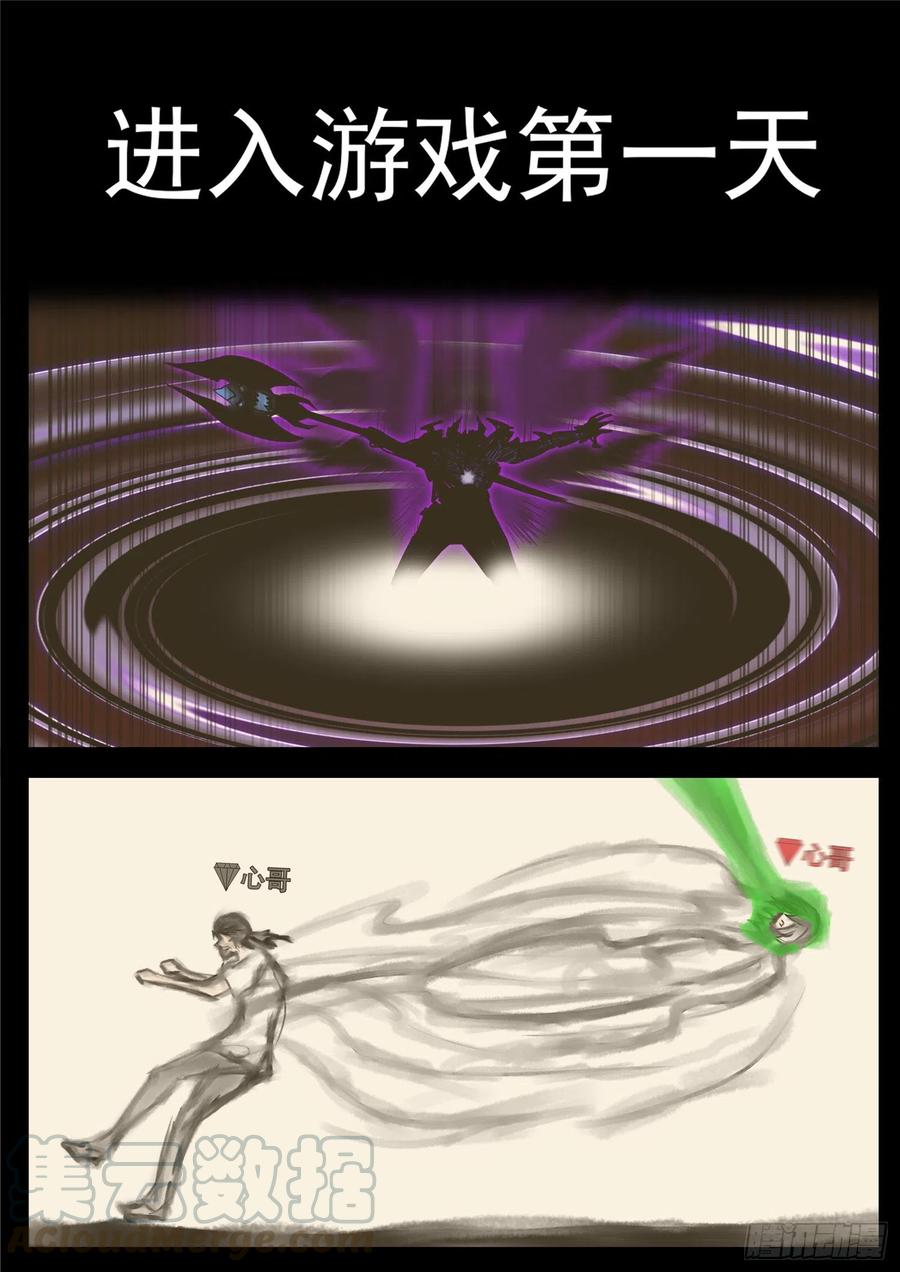 未日边境漫画,第一百三十九章 只缘身在此山中5图