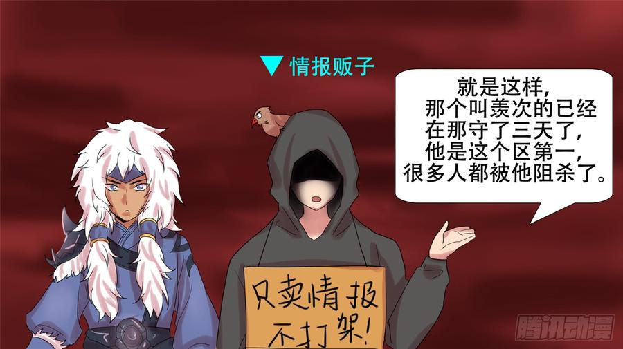 未日边境漫画,第十三章 联合3图