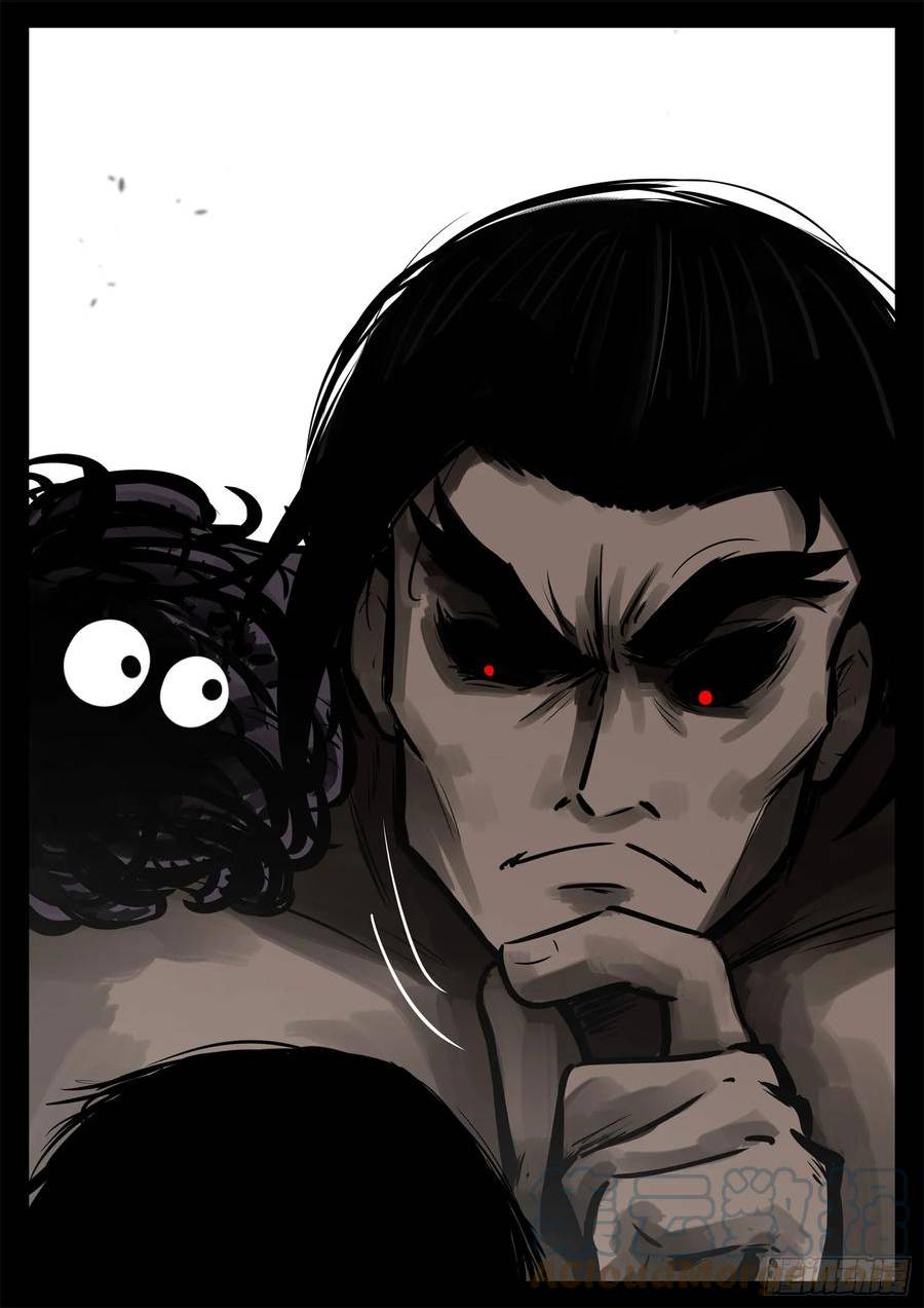 王者荣耀末日边境的第二季在线观看漫画,第二百三十三章 懦夫4图