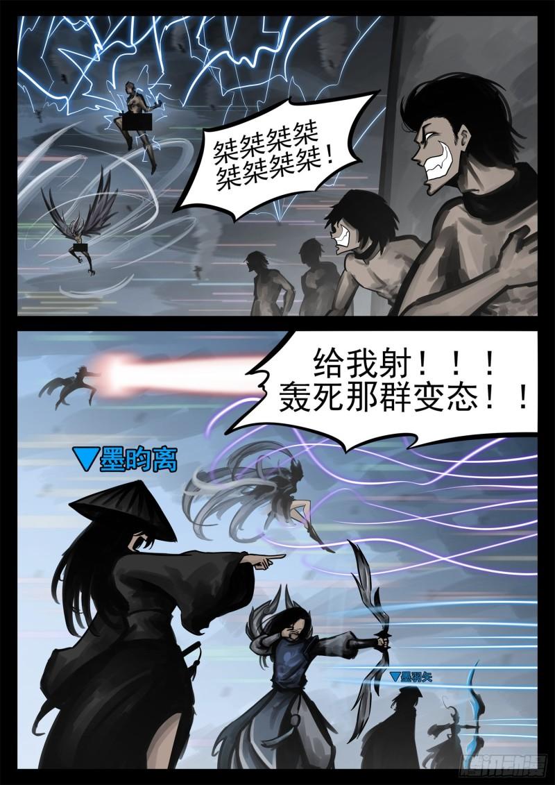 末日边境·王者荣耀篇看不懂漫画,第二百零九章 四个领主开战3图