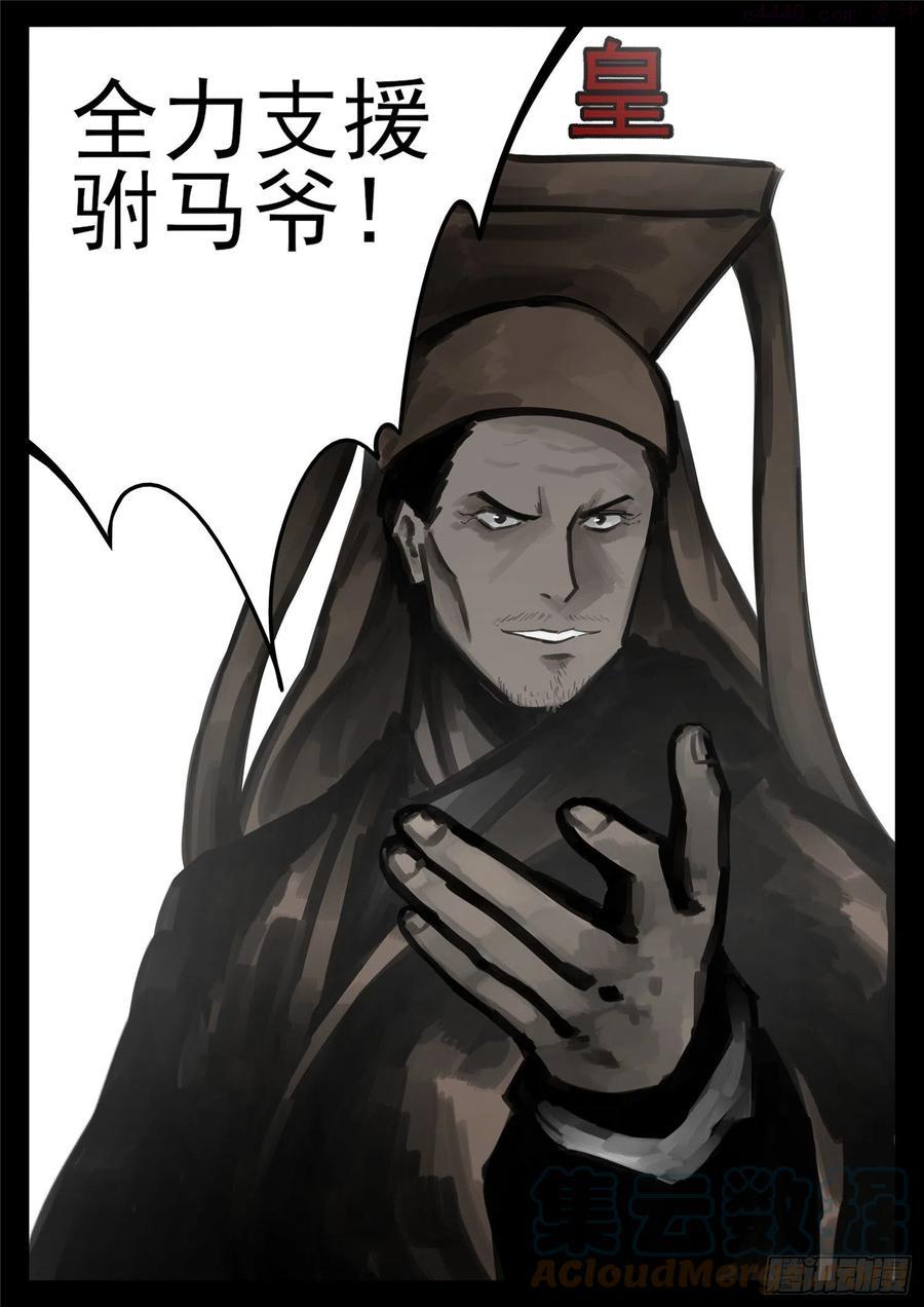 未日边境漫画,第一百七十三章 凝聚3图