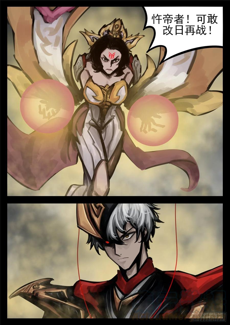 王者荣耀末日边境的第二季在线观看漫画,第一百四十五章 五爪金龙5图