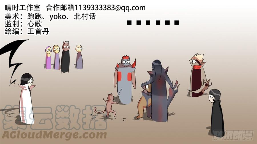 未日边境漫画,第十六章 久等了1图