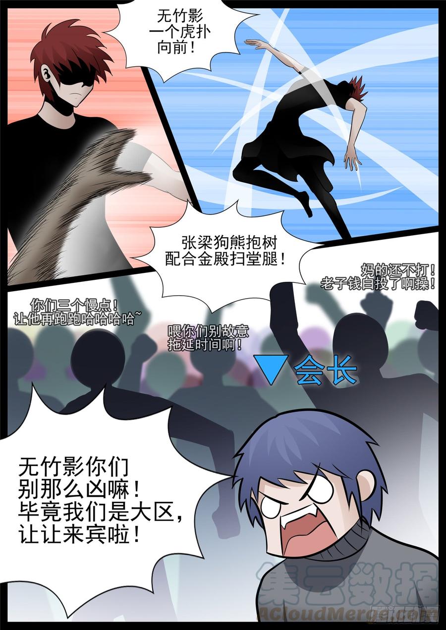 未日边境漫画,第六十五章 民风淳朴5图