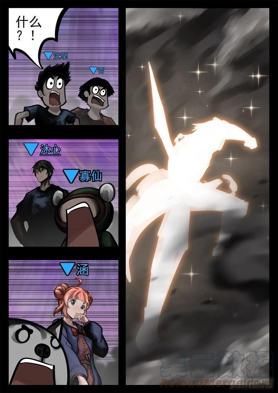 未日边境漫画,第一百八十九章 凡人之上3图