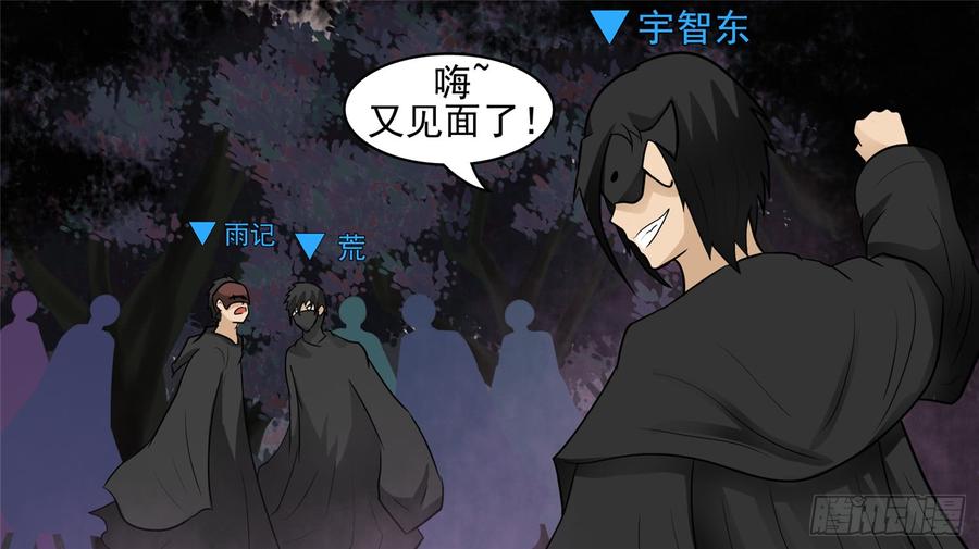 未日边境漫画,第五十五章 剑拔弩张3图