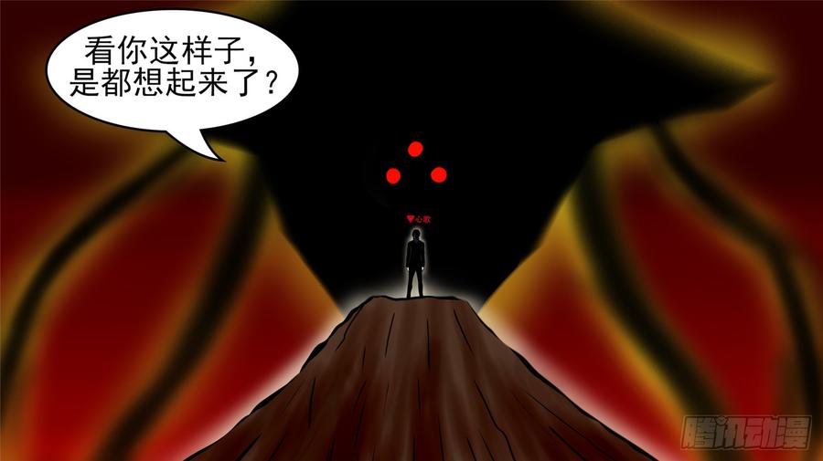 未日边境漫画,第四十二章 江湖再见4图
