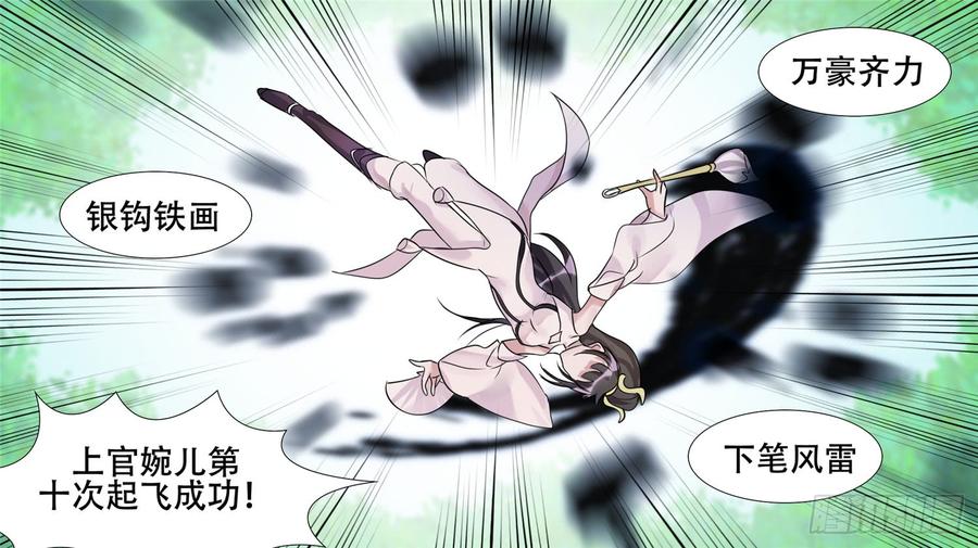 未日边境漫画,第二十七章 恋爱的酸臭味4图