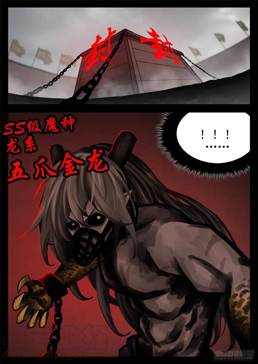 王者荣耀末日边境的第二季在线观看漫画,第一百四十二章 王不见王3图