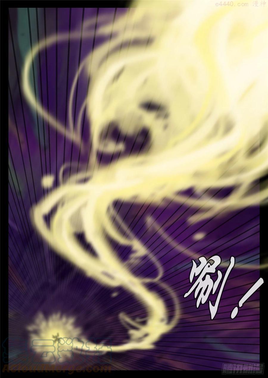 未日边境漫画,第一百七十三章 凝聚5图