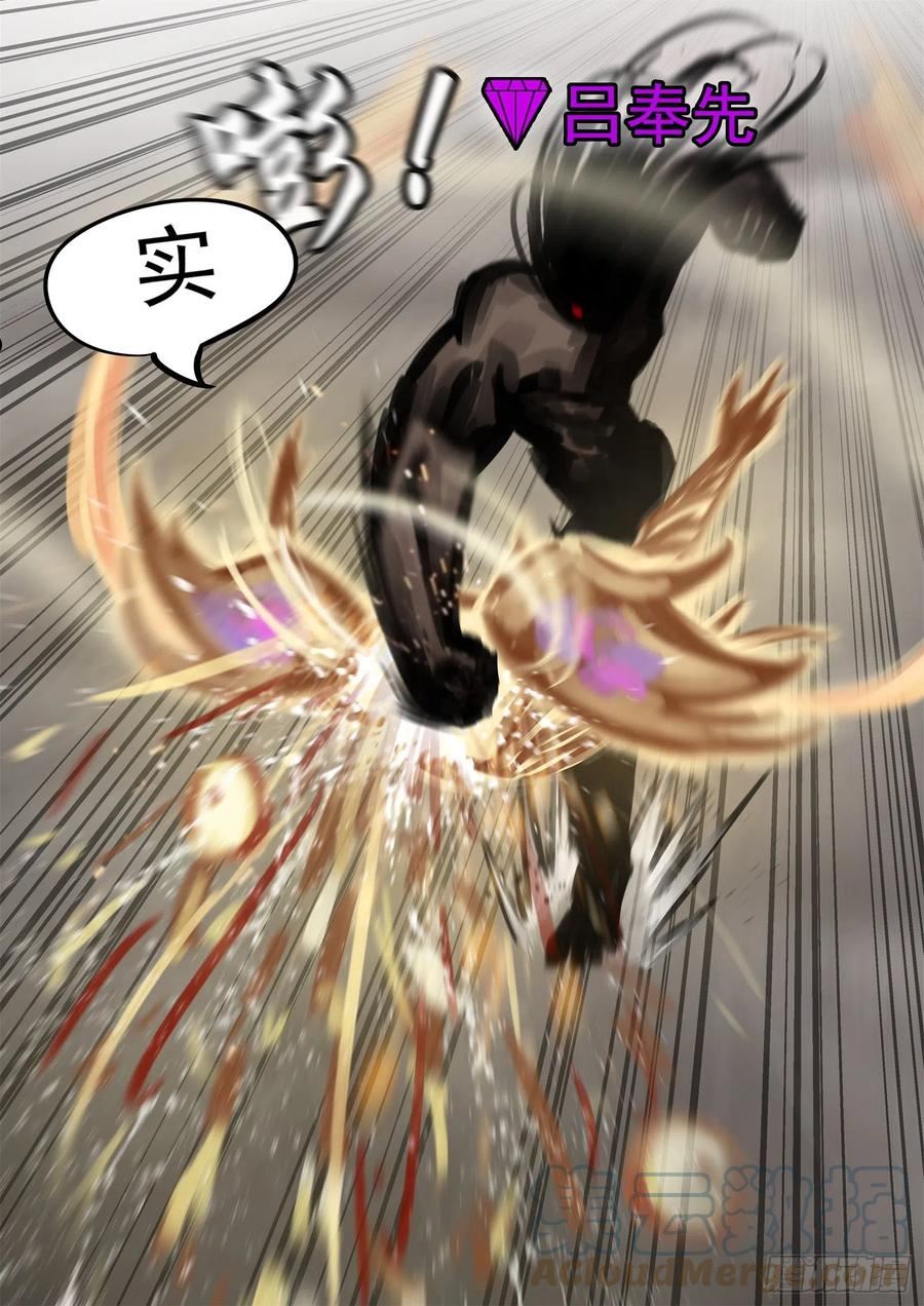 未日边境漫画,第一百九十一章 心歌之死3图