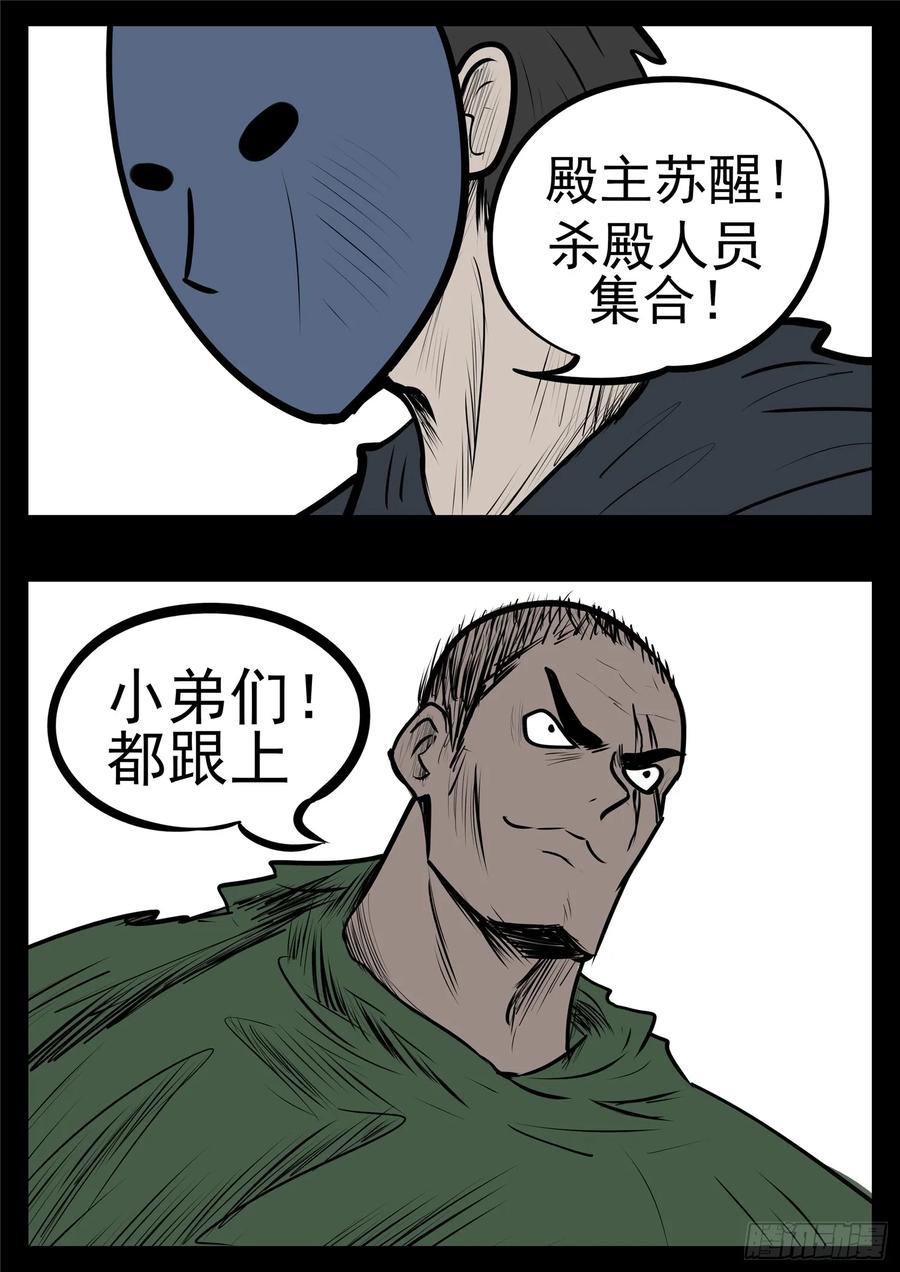 未日边境漫画,第九十八章 鹬蚌斗渔翁2图