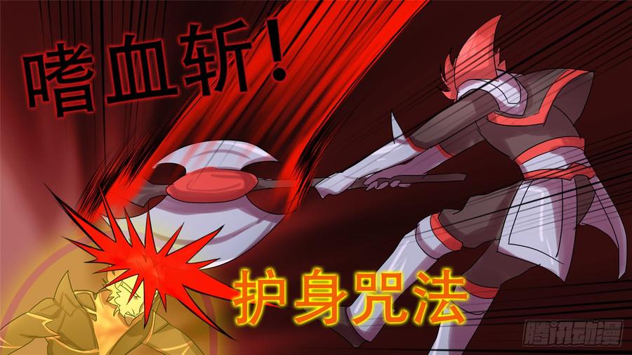 未日边境漫画,第十八章 地狱之火（下）2图