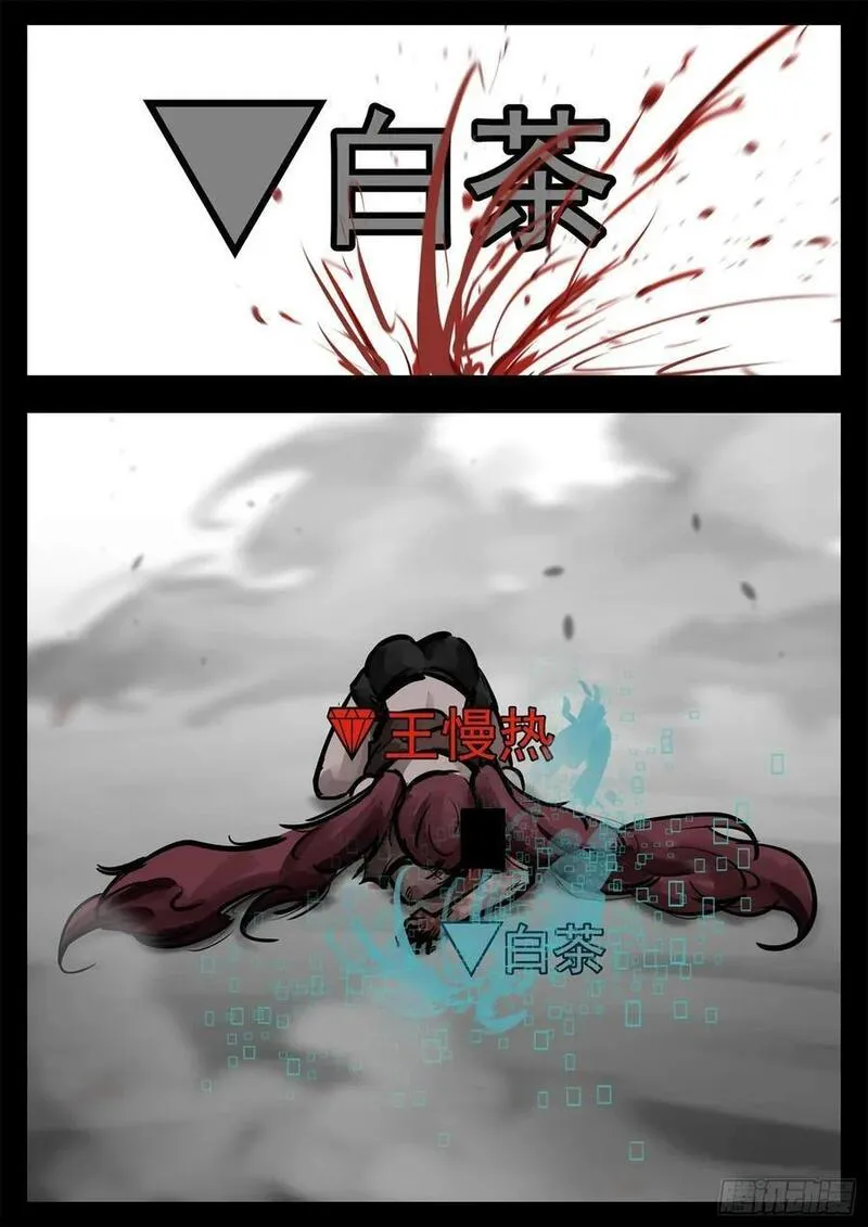 未日边境漫画,第二百五十五章 村长来了2图