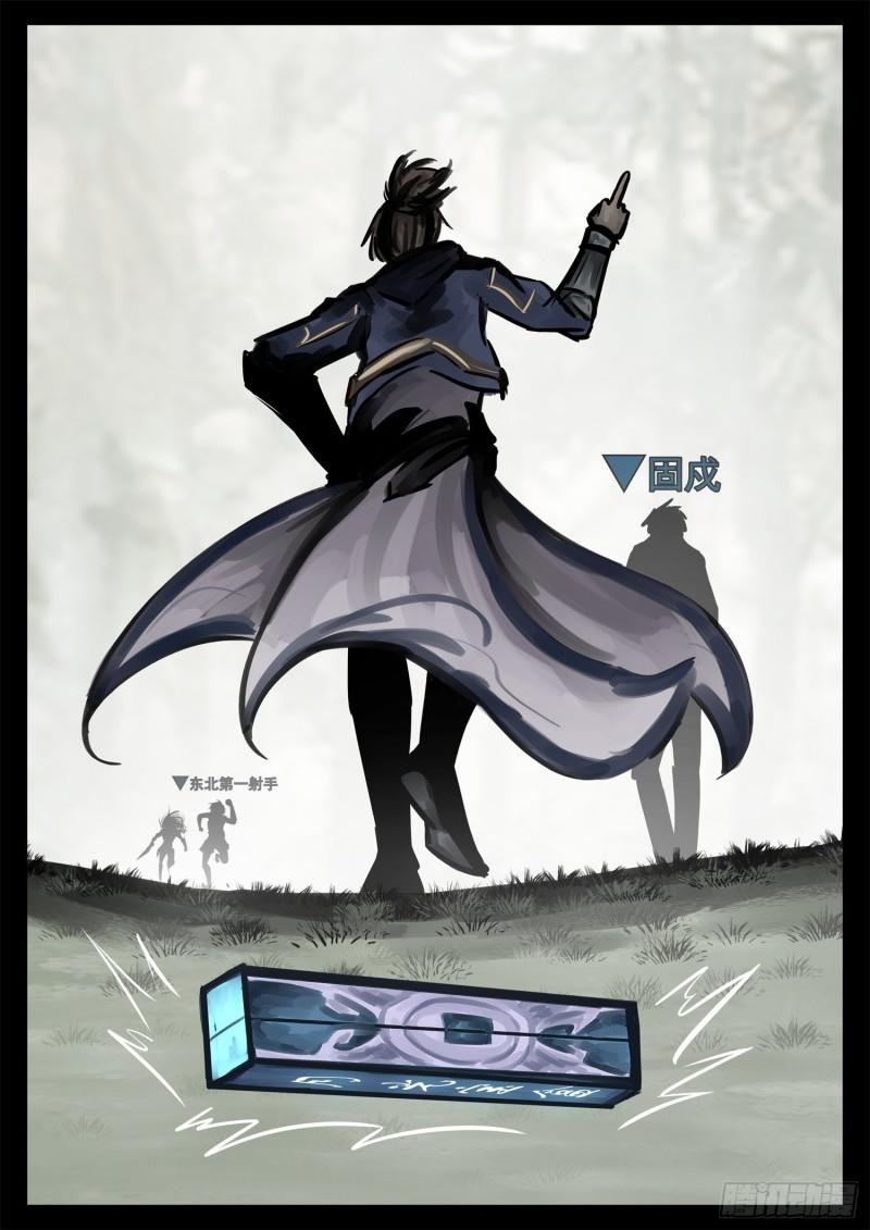 王者荣耀末日边境的第二季在线观看漫画,第二百零四章 对得起我们吗！3图