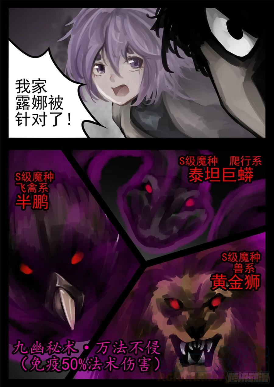 未日边境漫画,第一百二十九章 棍定乾坤4图