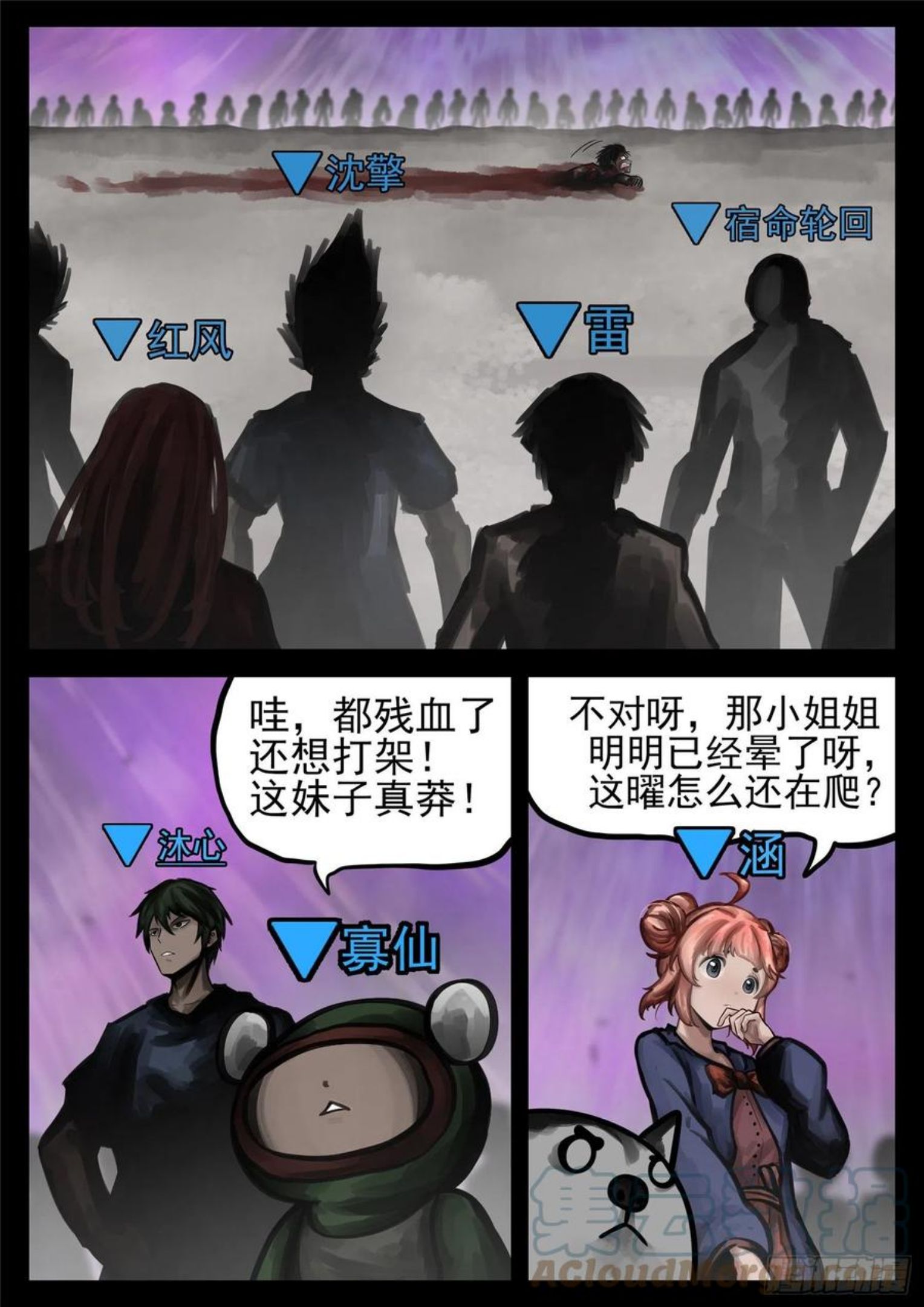 未日边境漫画,第一百八十四章 光3图