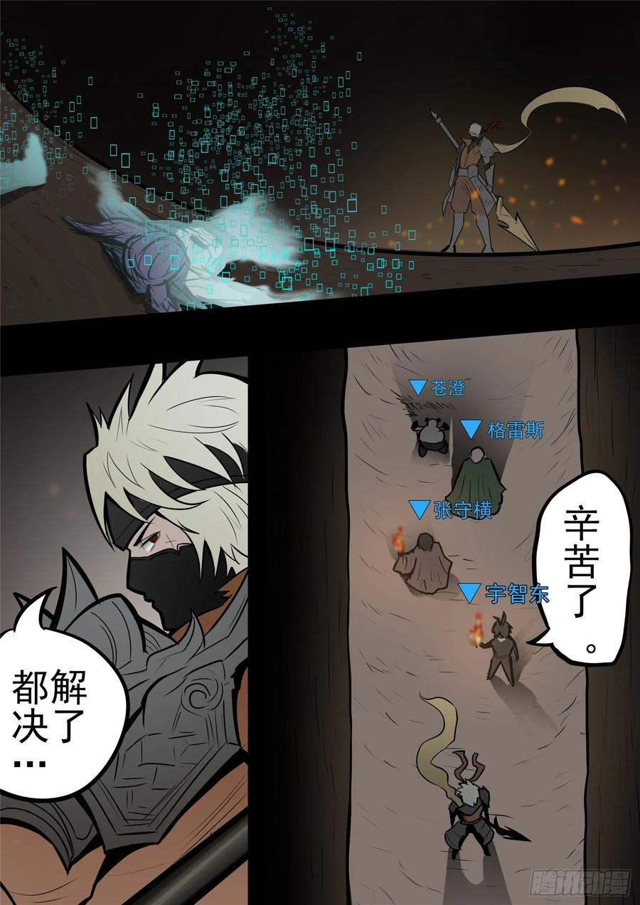未日边境漫画,第一百章 虾入浅水3图