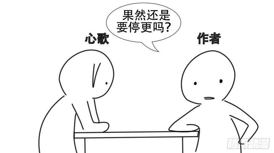 未日边境漫画,感谢你们5图