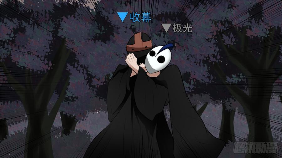 未日边境漫画,第五十七章5图