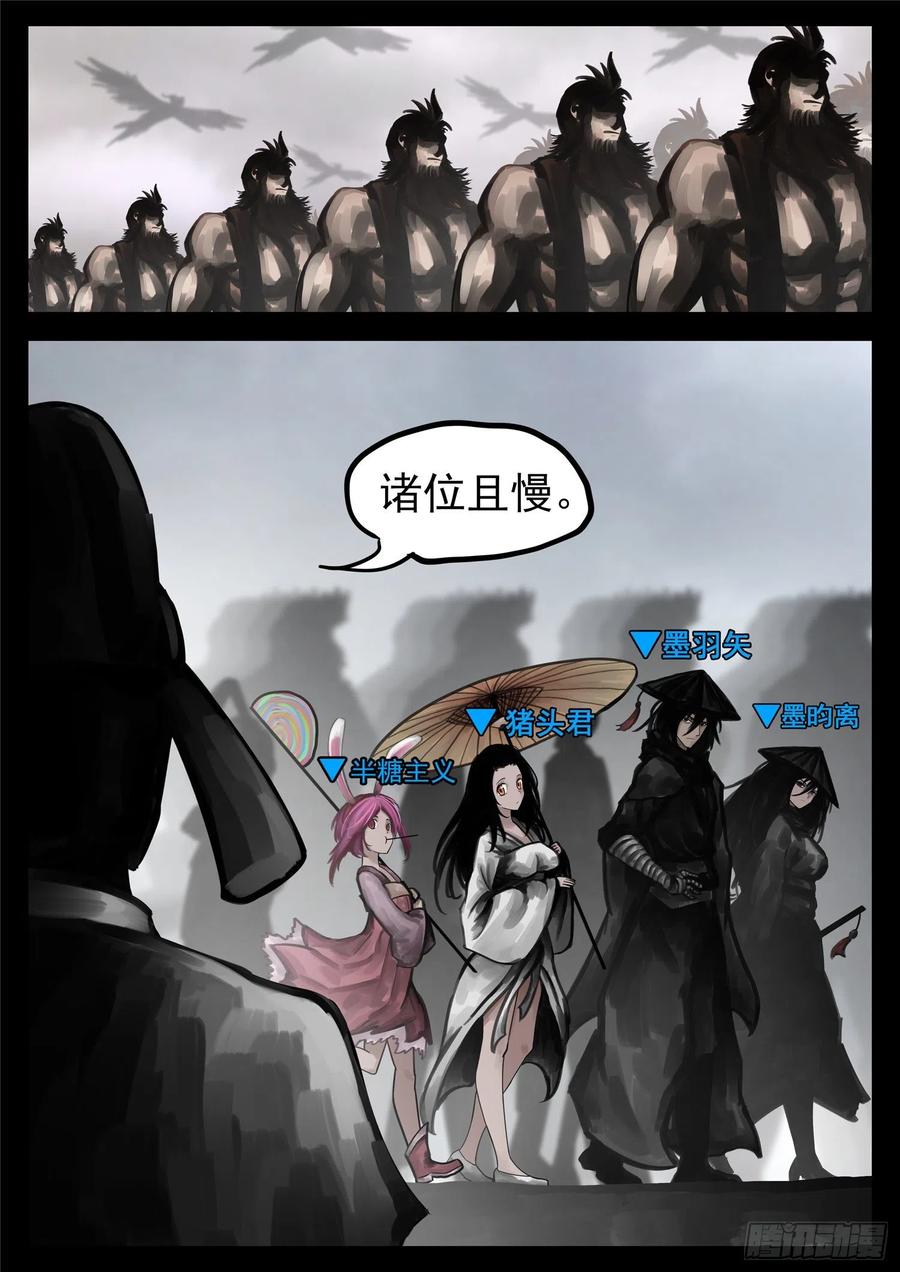 王者荣耀末日边境的第二季在线观看漫画,第一百四十二章 王不见王4图