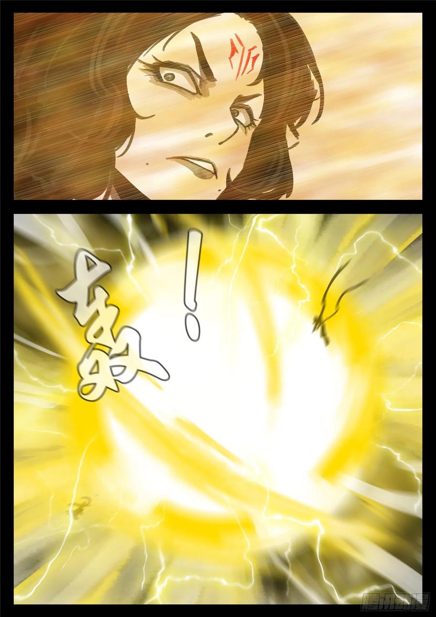 王者荣耀末日边境的第二季在线观看漫画,第一百四十五章 五爪金龙4图