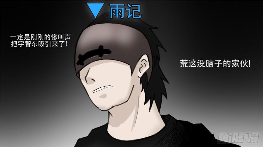 未日边境漫画,第五十五章 剑拔弩张5图