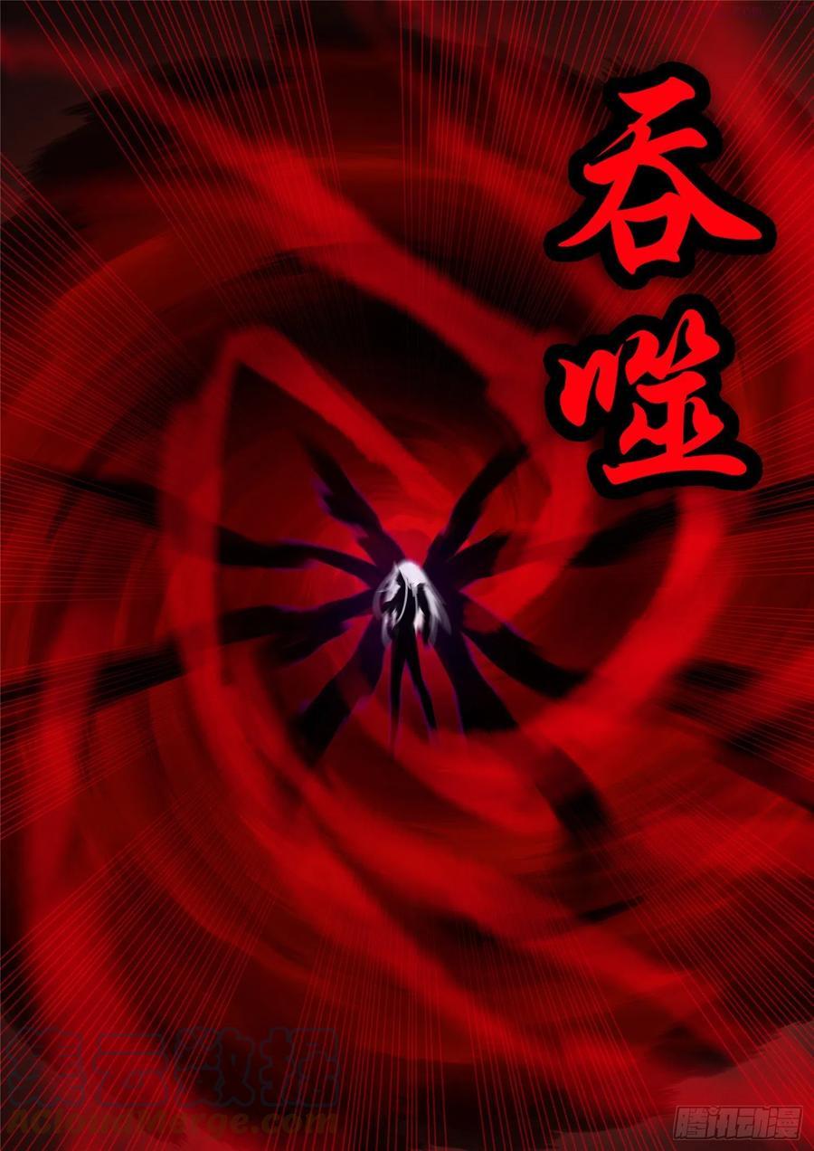 王者荣耀末日边境的第二季在线观看漫画,第一百五十八章 重任3图