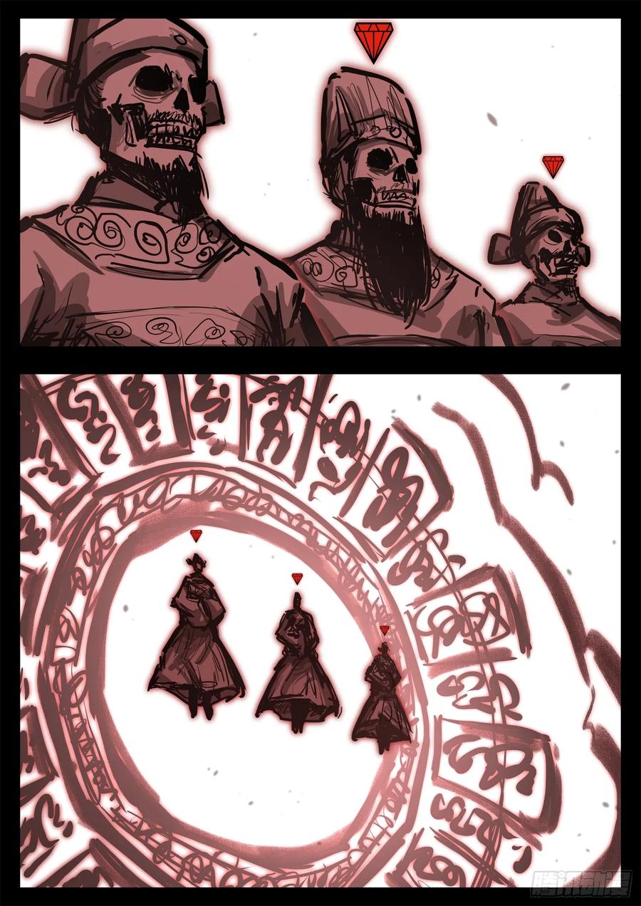 未日边境漫画,第三百章 浪歌出击4图