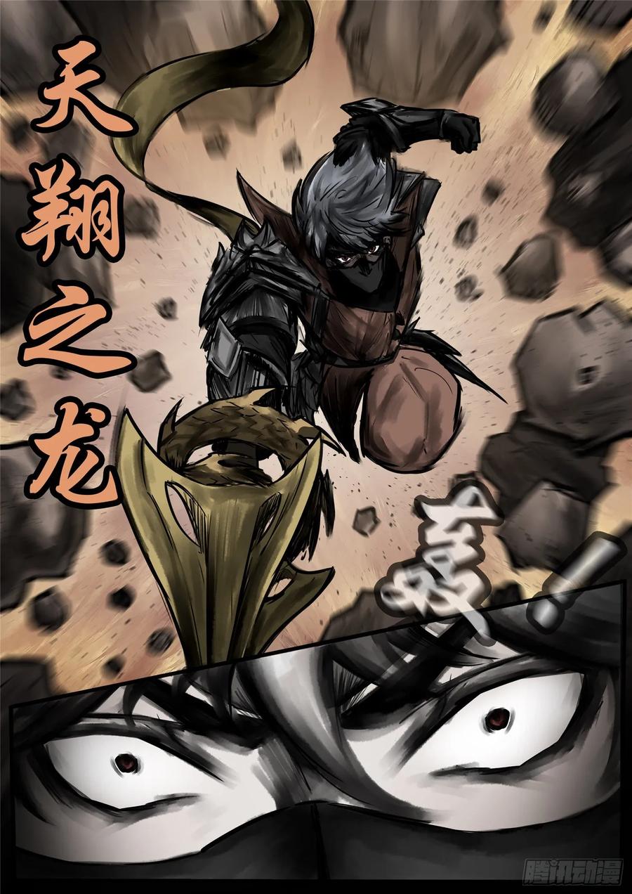 未日边境漫画,第一百零八章 绽放刀锋2图