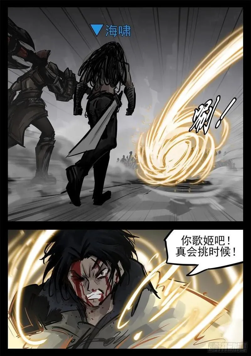 未日边境漫画,第二百五十一章 宫本还得削2图