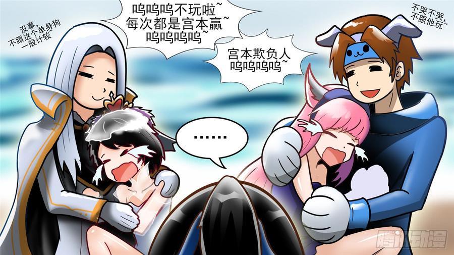 未日边境漫画,第四十六章 冷心3图