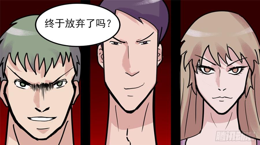 王者荣耀末日边境的第二季在线观看漫画,第四十一章 瞬息万变5图