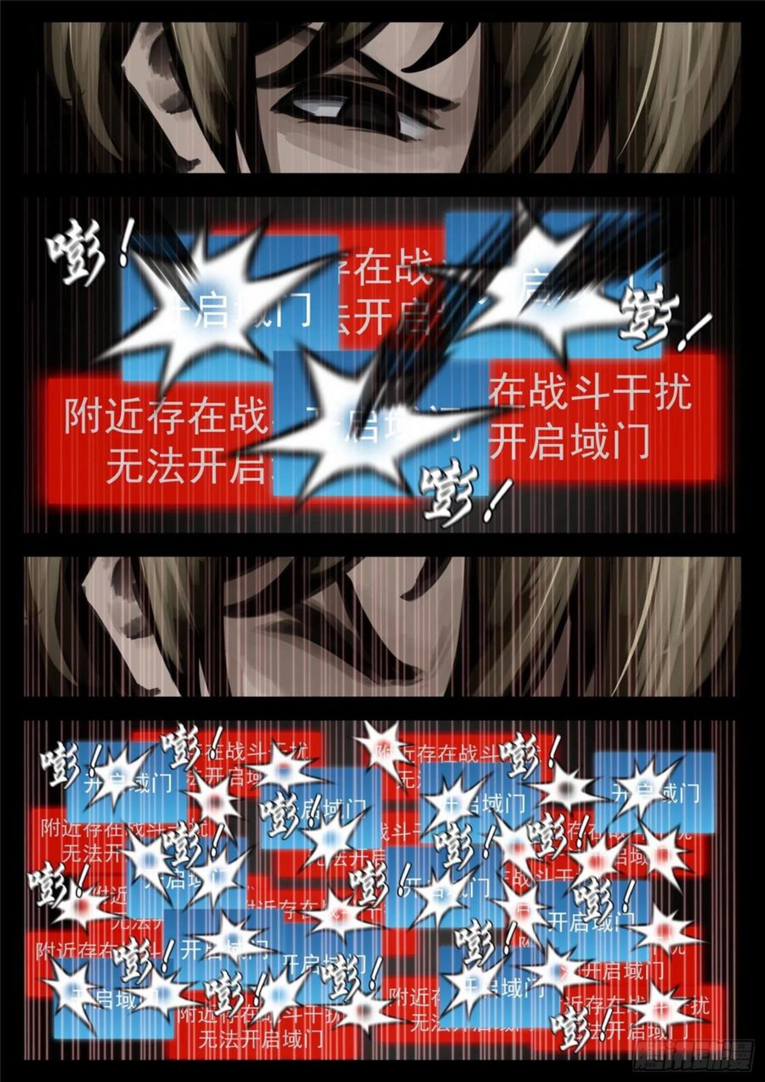 未日边境漫画,第一百八十三章 等一颗星2图